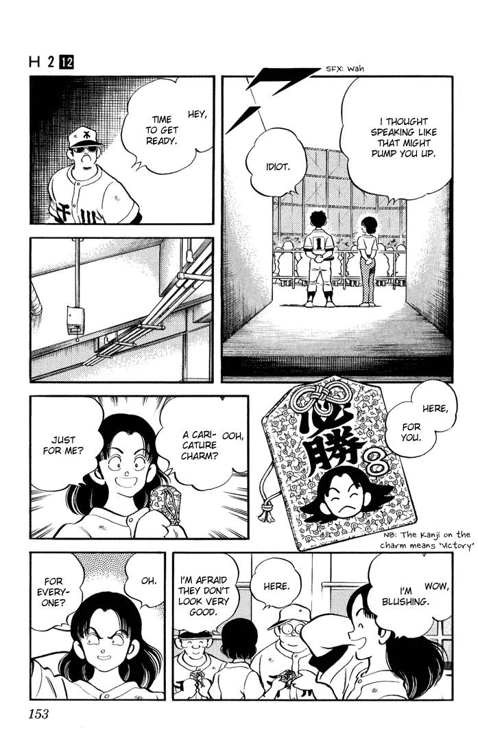 H2 Chapter 118 page 5 - Chapter 118: Amazing