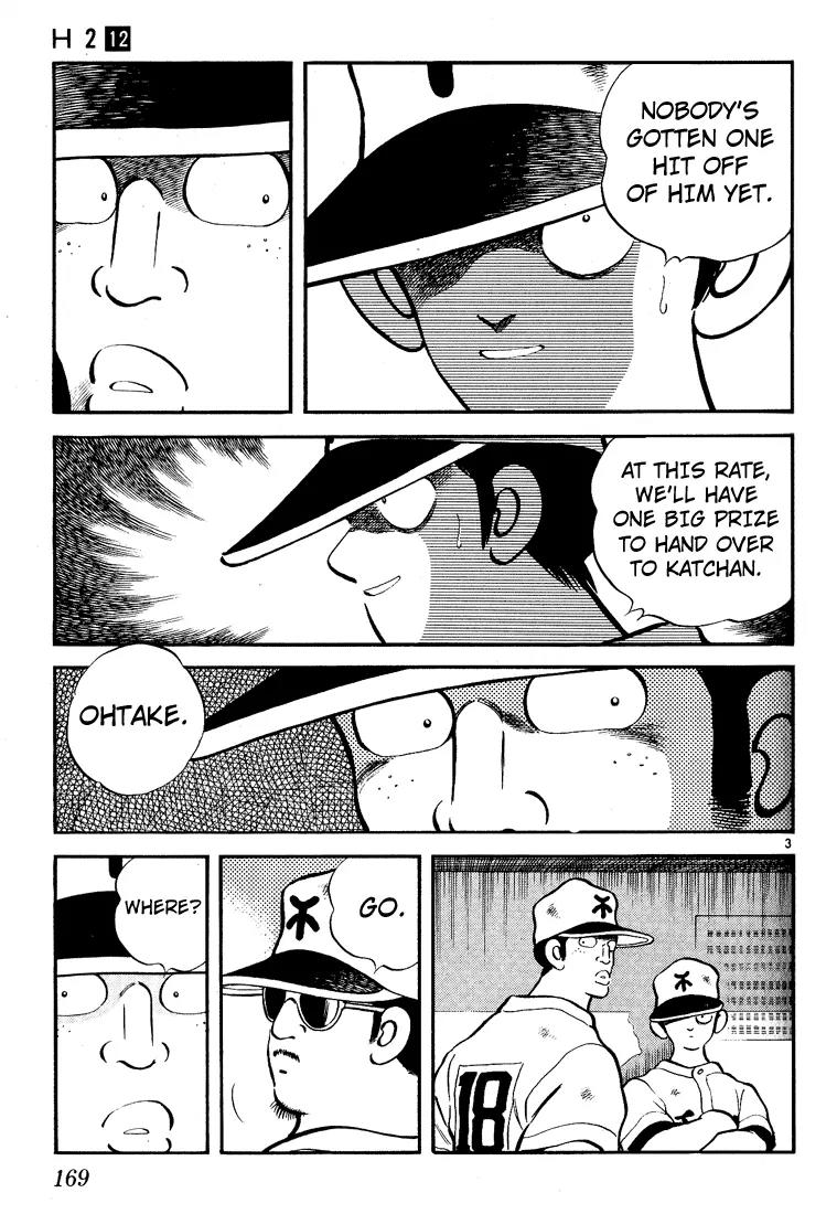 H2 Chapter 119 page 3 - Chapter 119: Who Did?