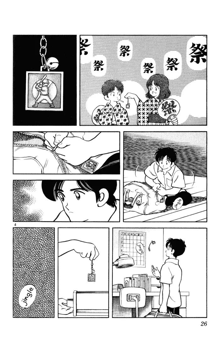 H2 Chapter 121 page 4 - Chapter 121: He's Just an Enemy