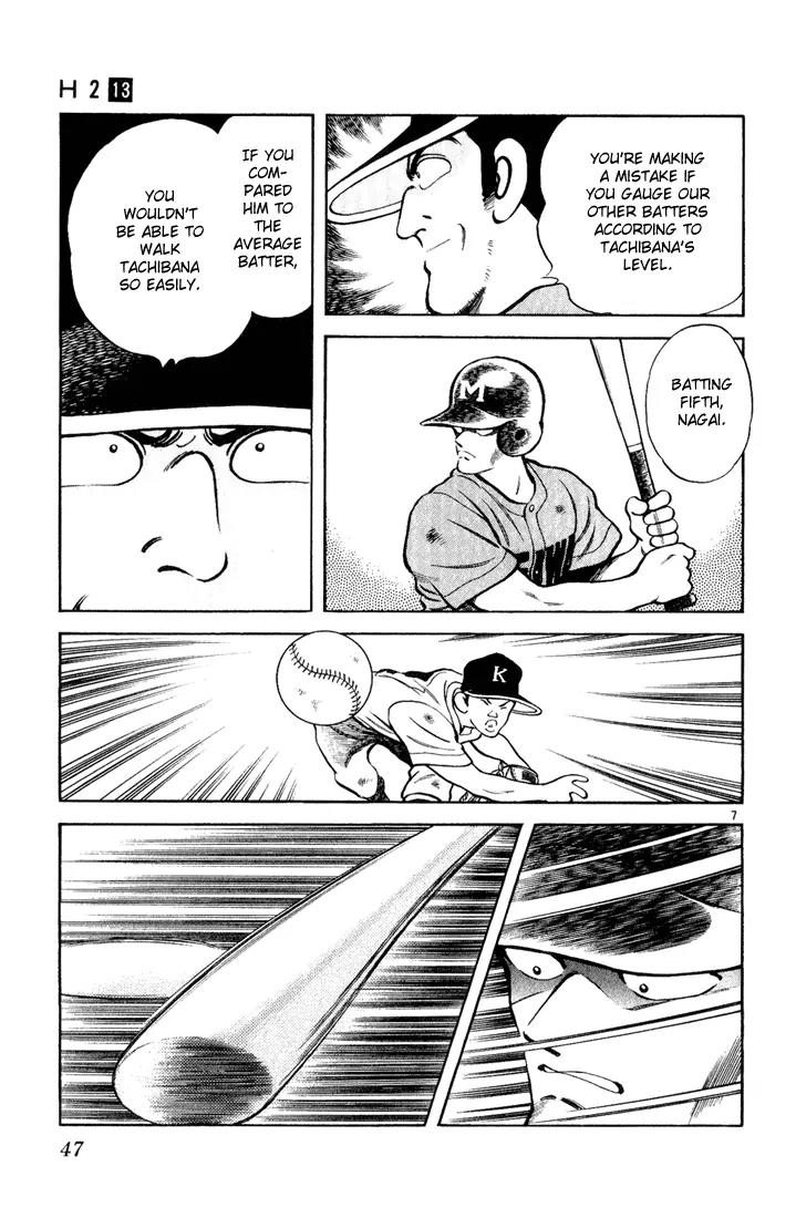 H2 Chapter 122 page 7 - Chapter 122: Give It To Me