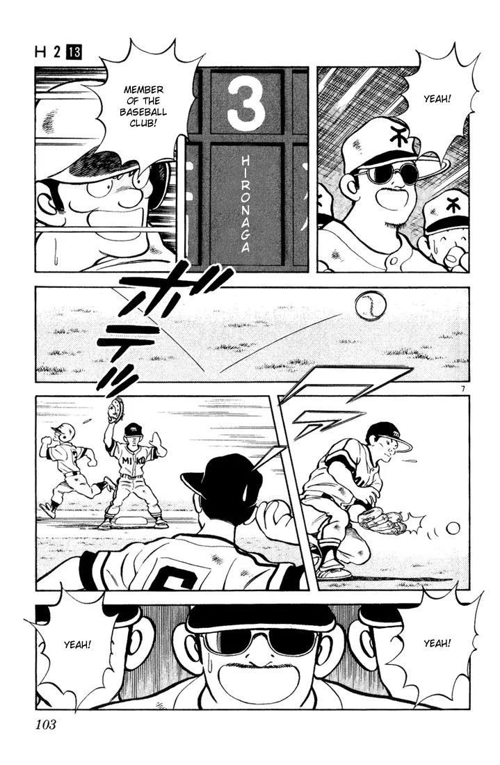H2 Chapter 125 page 7 - Chapter 125: Yeah!
