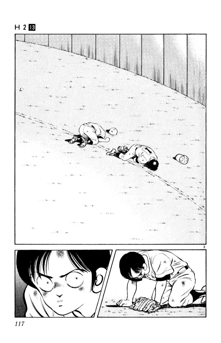 H2 Chapter 126 page 3 - Chapter 126: I'm Surprised You Can Stand