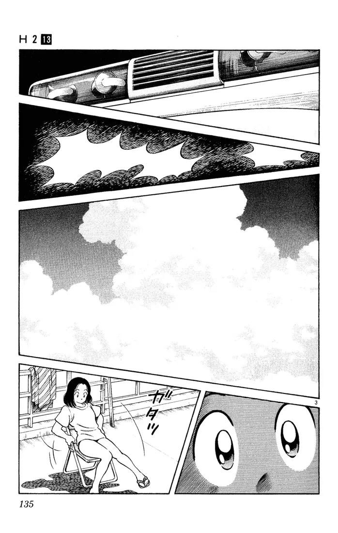 H2 Chapter 127 page 3 - Chapter 127: Nothing