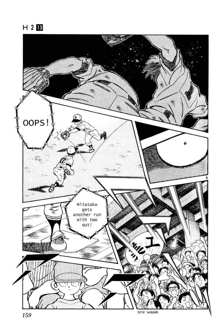 H2 Chapter 128 page 9 - Chapter 128: Is It My Turn?
