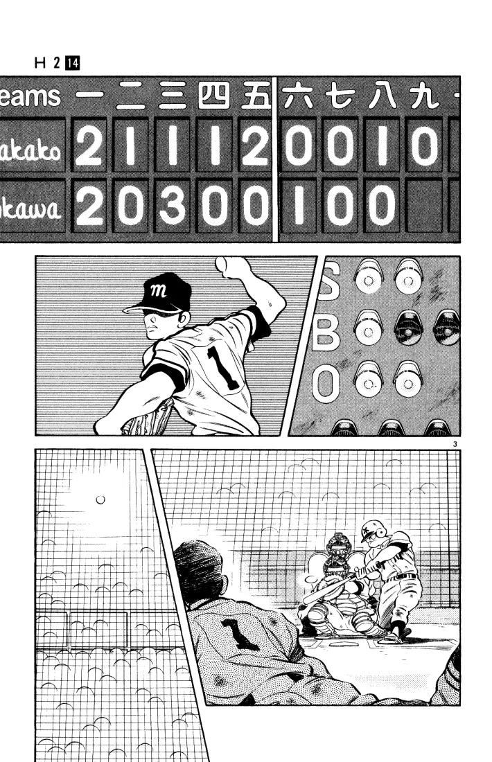 H2 Chapter 134 page 3 - Chapter 134: We Lost!
