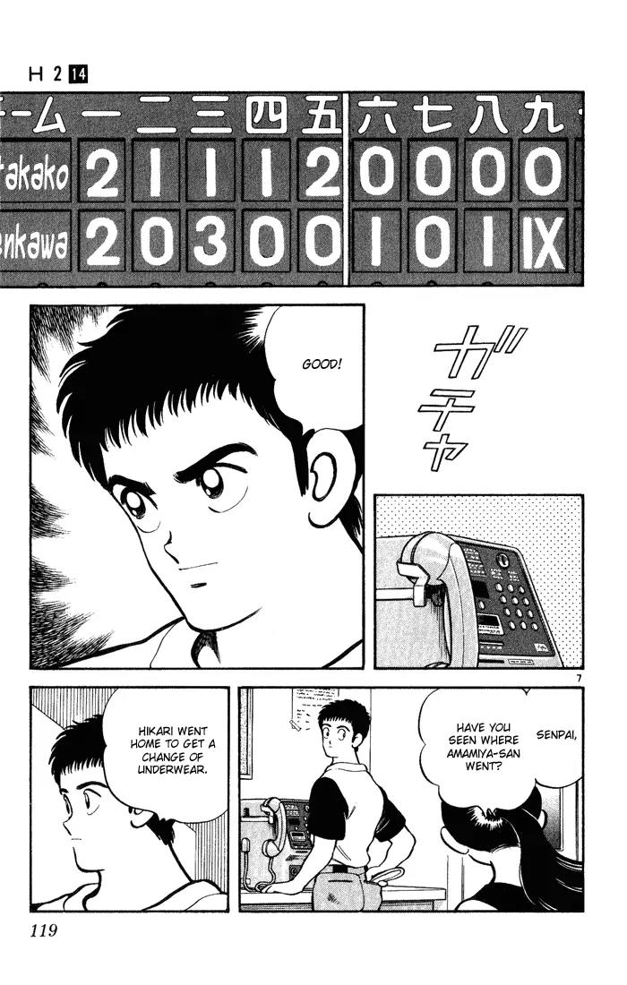 H2 Chapter 136 page 7 - Chapter 136: Don't Lose... Hiro