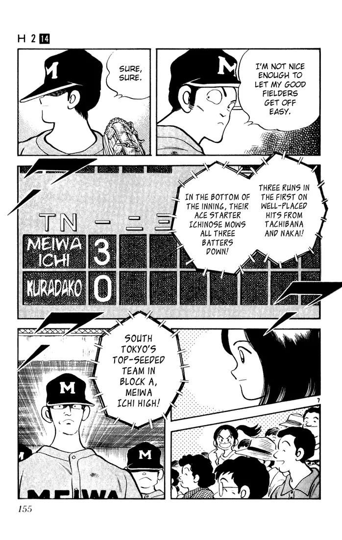H2 Chapter 138 page 7 - Chapter 138: Cheese