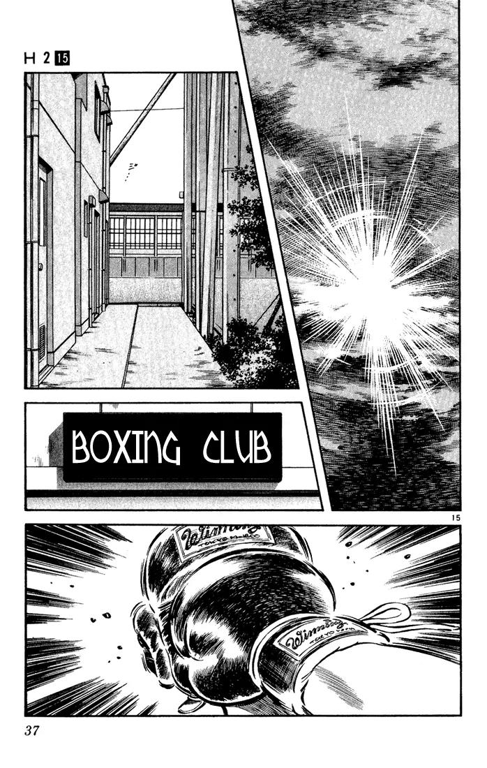 H2 Chapter 141 page 15 - Chapter 141: Where Is Everyone