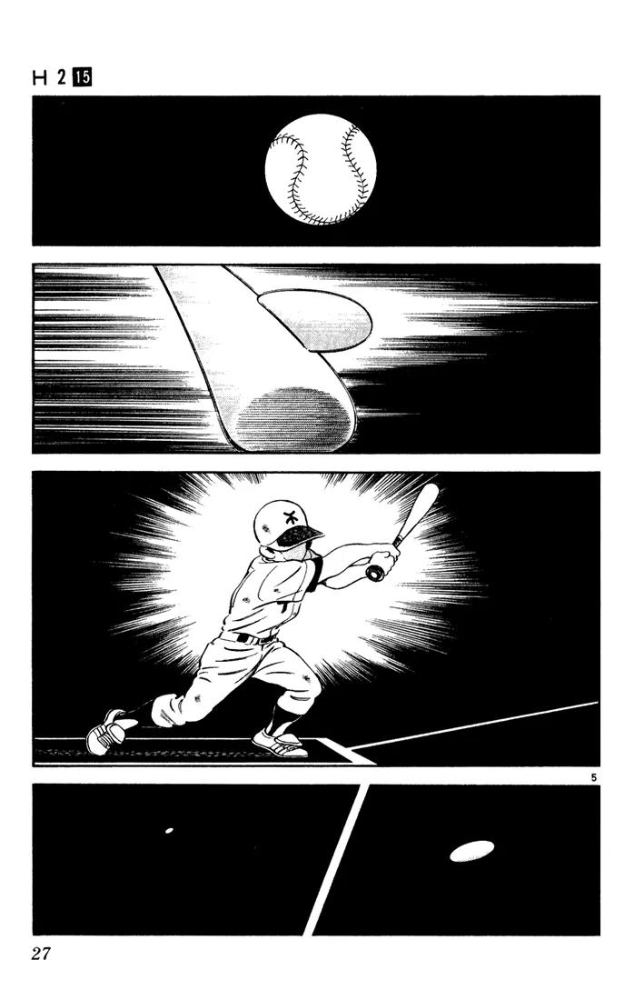 H2 Chapter 141 page 5 - Chapter 141: Where Is Everyone