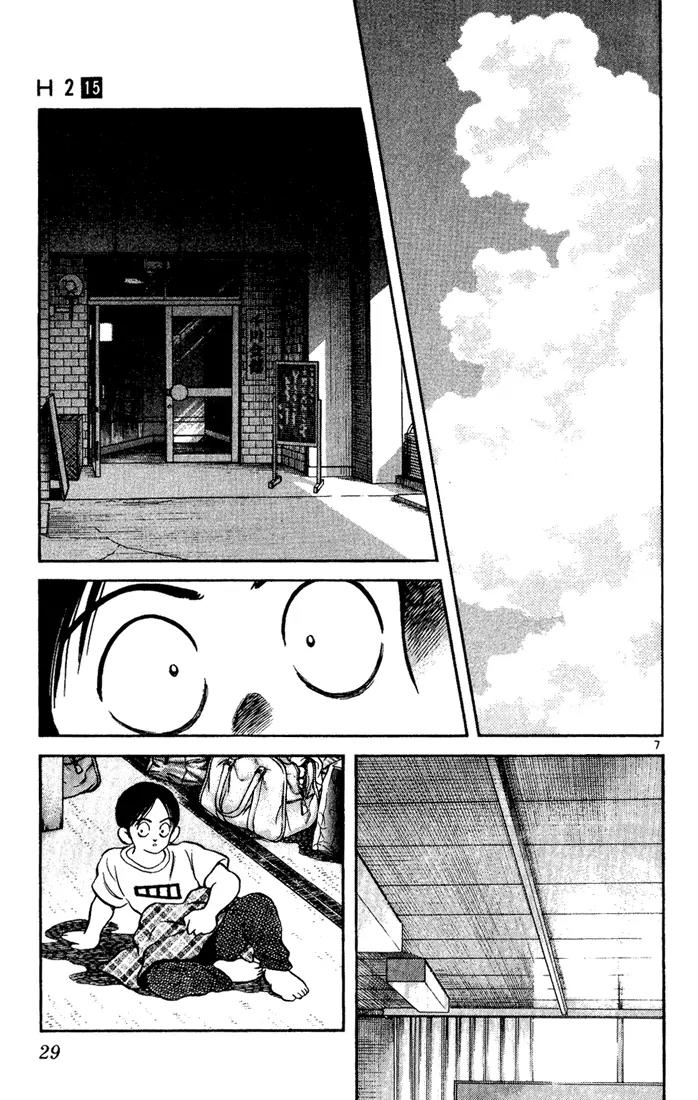 H2 Chapter 141 page 7 - Chapter 141: Where Is Everyone