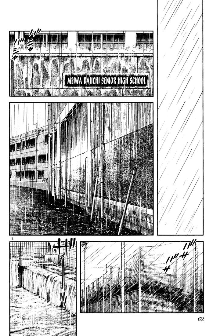 H2 Chapter 143 page 4 - Chapter 143: It's Raining, Too