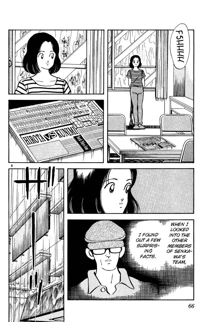 H2 Chapter 143 page 8 - Chapter 143: It's Raining, Too