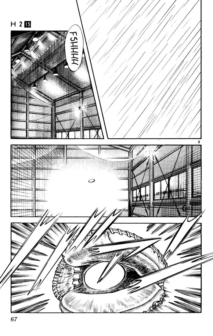 H2 Chapter 143 page 9 - Chapter 143: It's Raining, Too