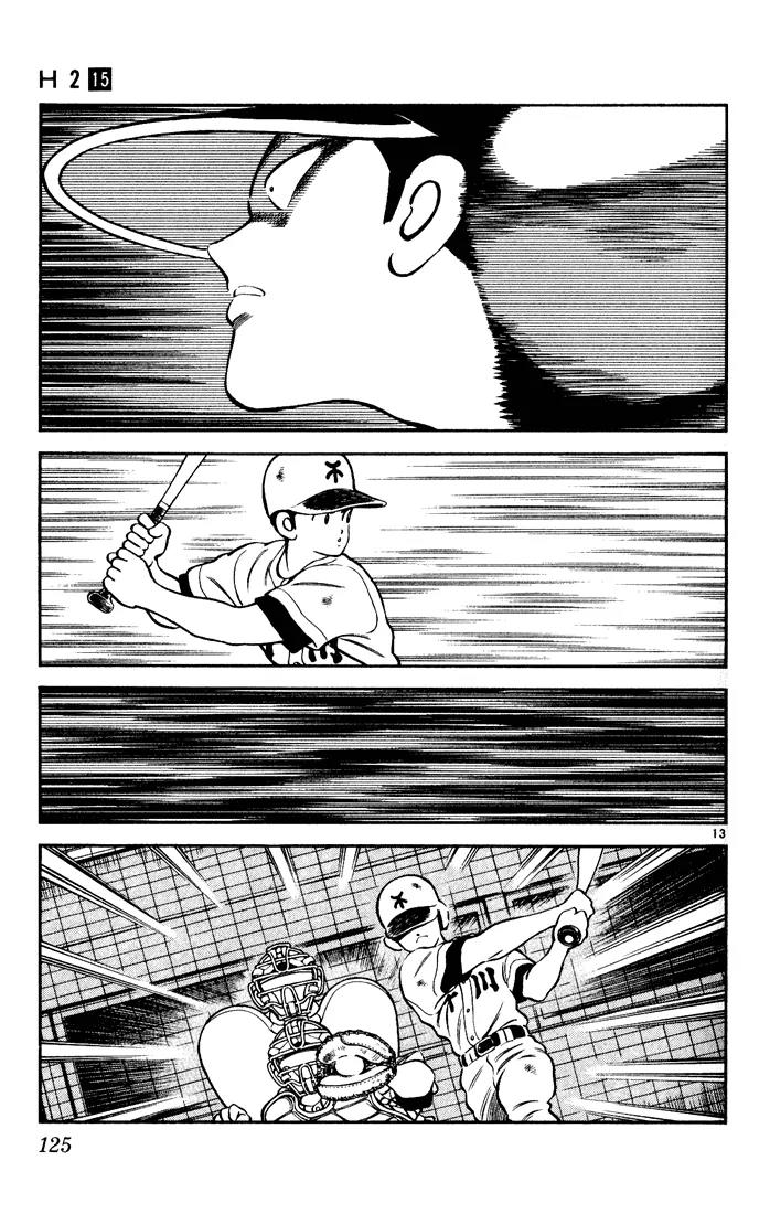 H2 Chapter 146 page 13 - Chapter 146: Maybe?