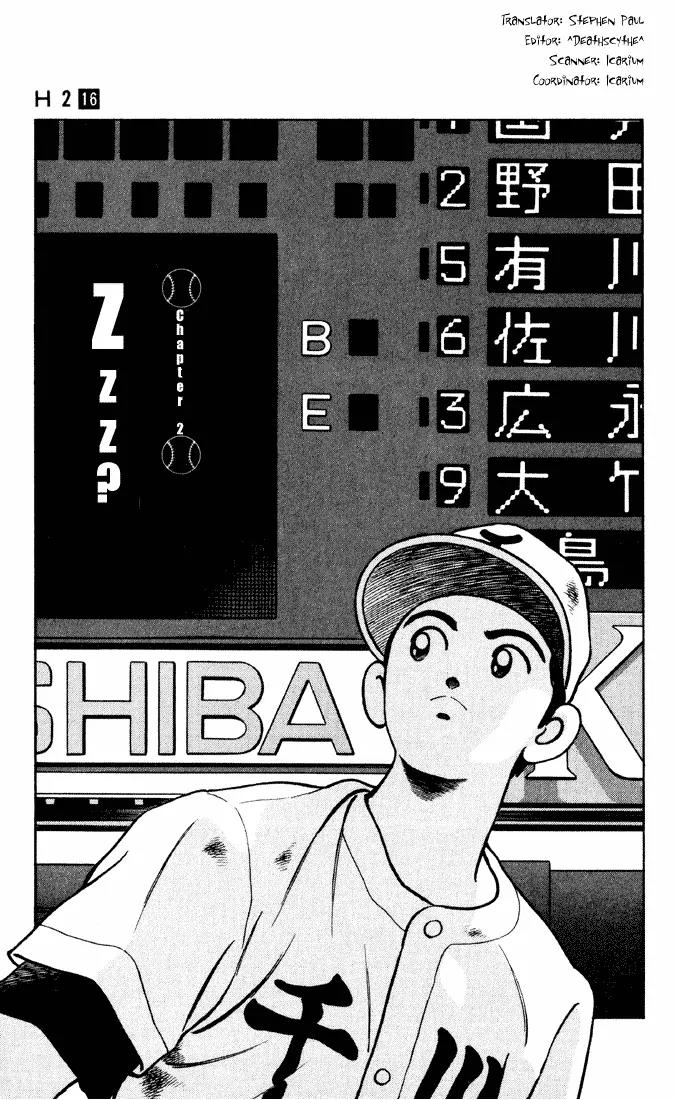 H2 Chapter 151 page 1 - Chapter 151: zzz?