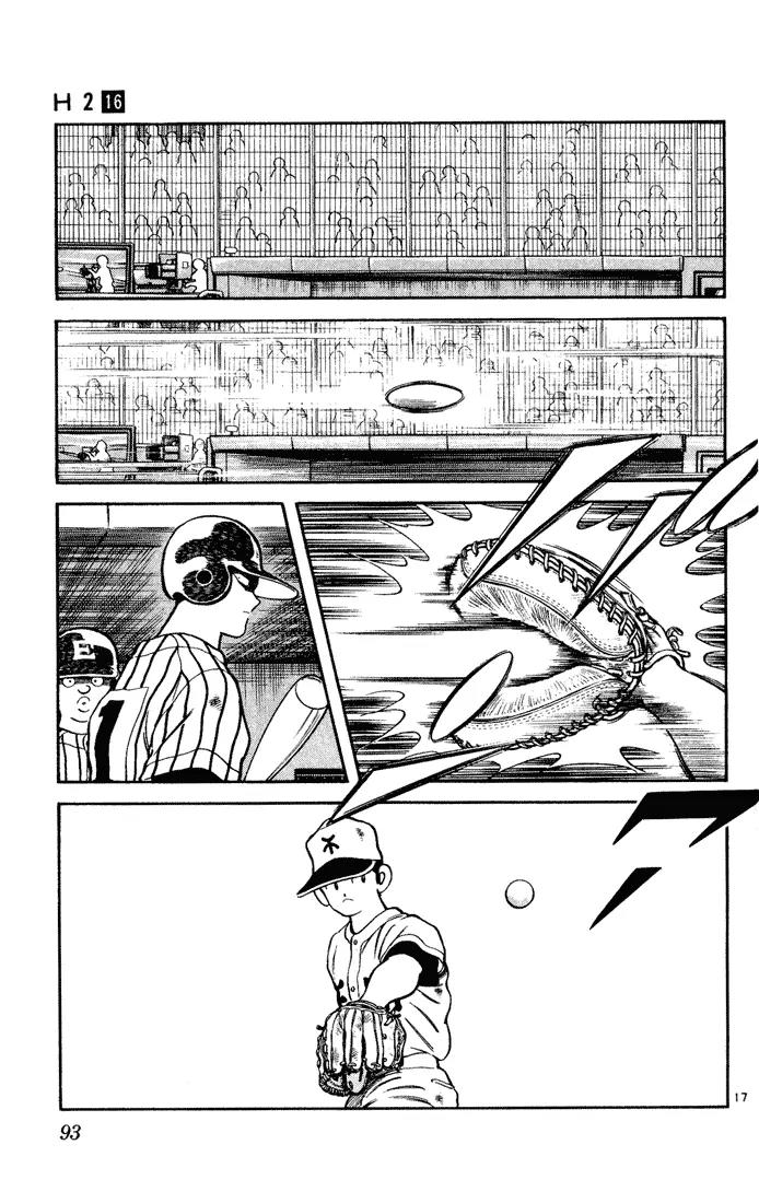 H2 Chapter 154 page 17 - Chapter 154: Genius