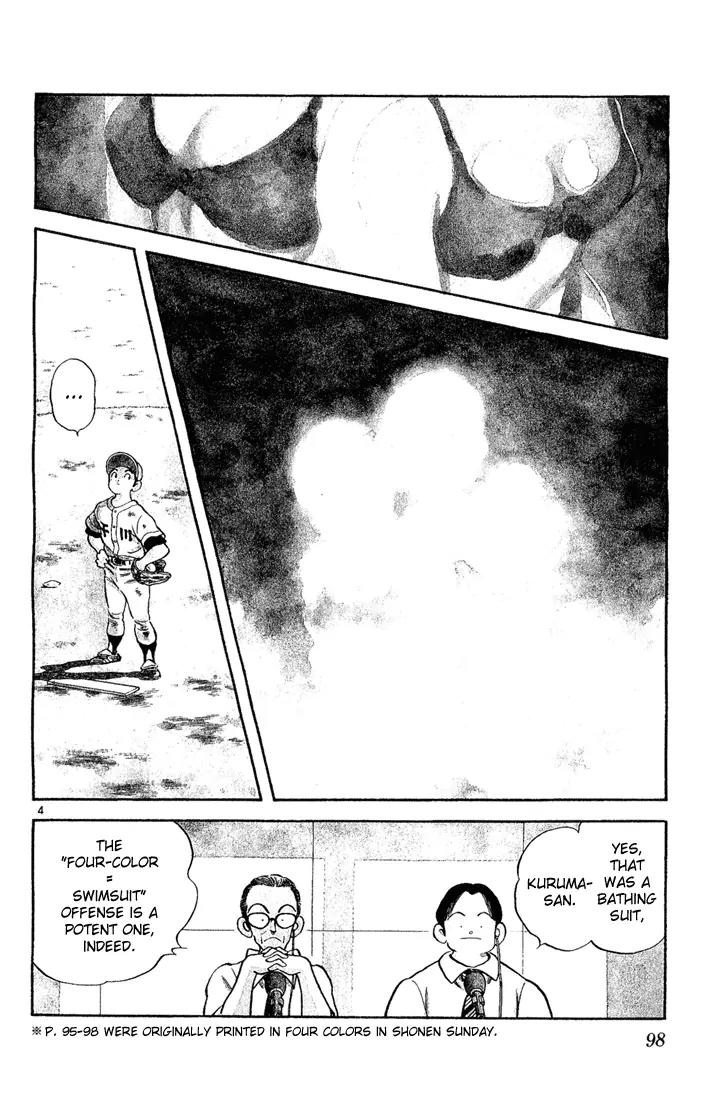 H2 Chapter 155 page 3 - Chapter 155: Kunimi Vs Hirota