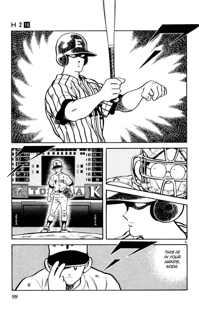 H2 Chapter 155 page 4 - Chapter 155: Kunimi Vs Hirota