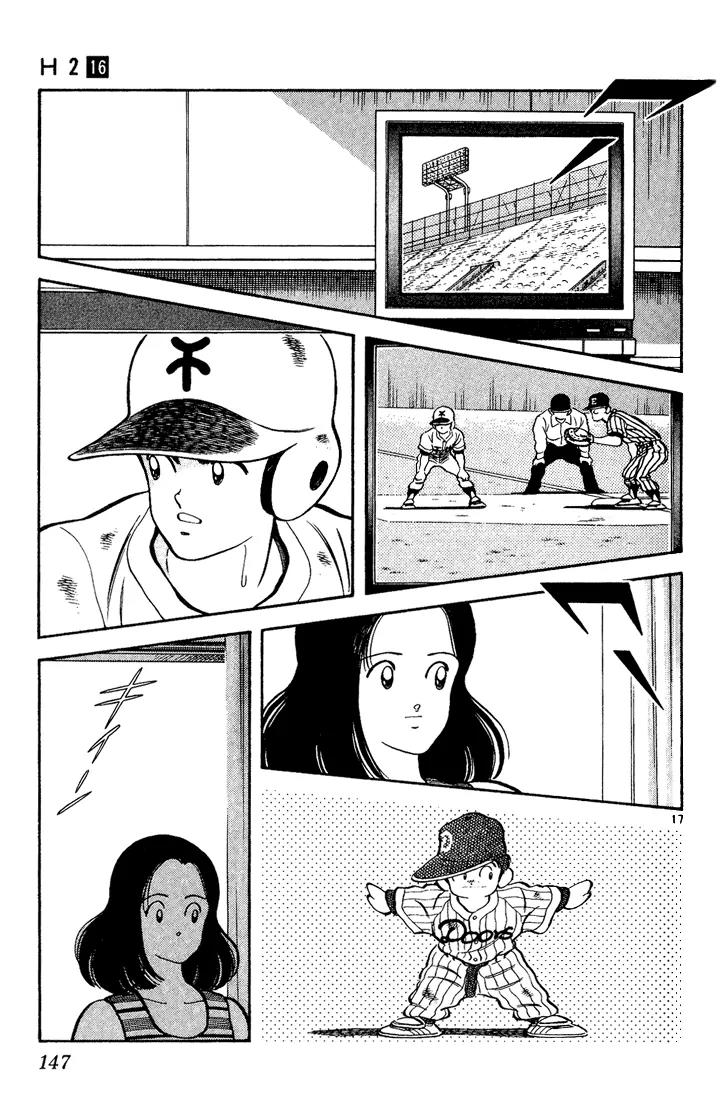 H2 Chapter 157 page 17 - Chapter 157: An Everyday Occurance