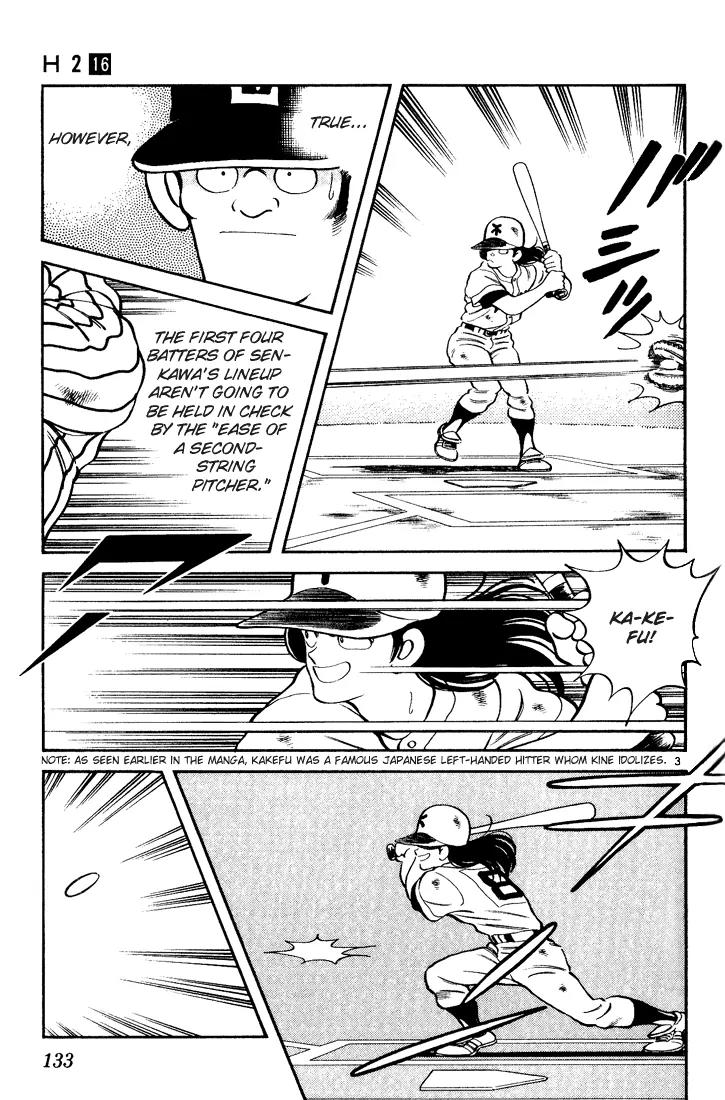 H2 Chapter 157 page 3 - Chapter 157: An Everyday Occurance