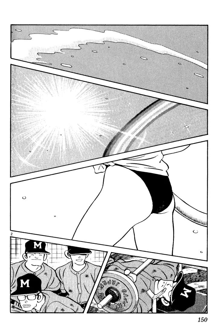 H2 Chapter 158 page 2 - Chapter 158: This is Where the Game Begins
