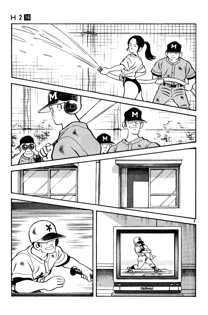 H2 Chapter 158 page 3 - Chapter 158: This is Where the Game Begins