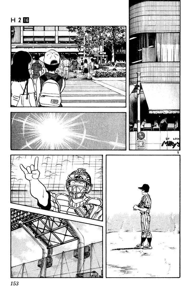 H2 Chapter 158 page 5 - Chapter 158: This is Where the Game Begins