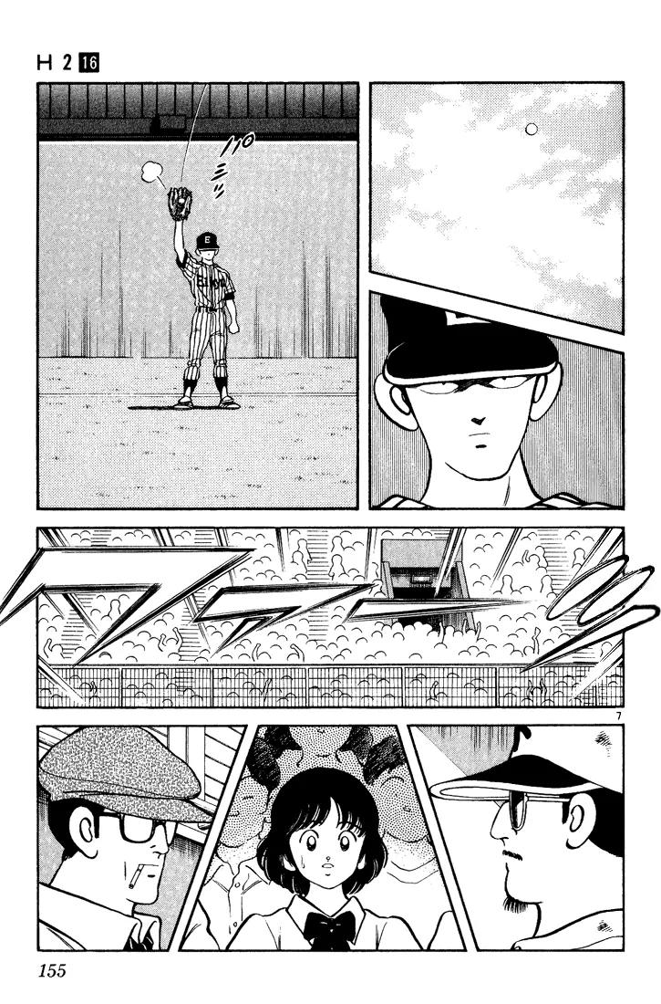 H2 Chapter 158 page 7 - Chapter 158: This is Where the Game Begins