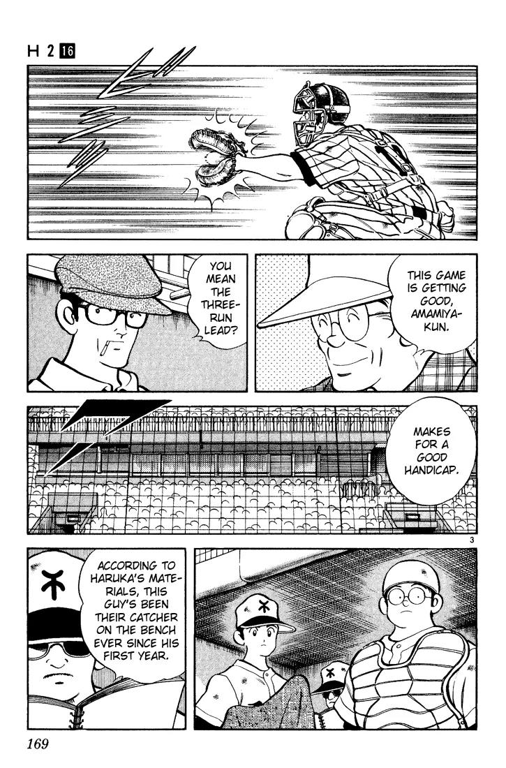 H2 Chapter 159 page 3 - Chapter 159: Of Course
