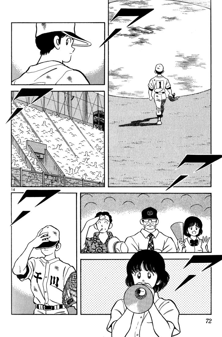 H2 Chapter 163 page 14 - Chapter 163: How Will This One End?!