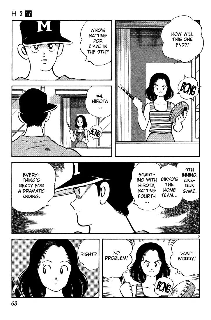 H2 Chapter 163 page 5 - Chapter 163: How Will This One End?!