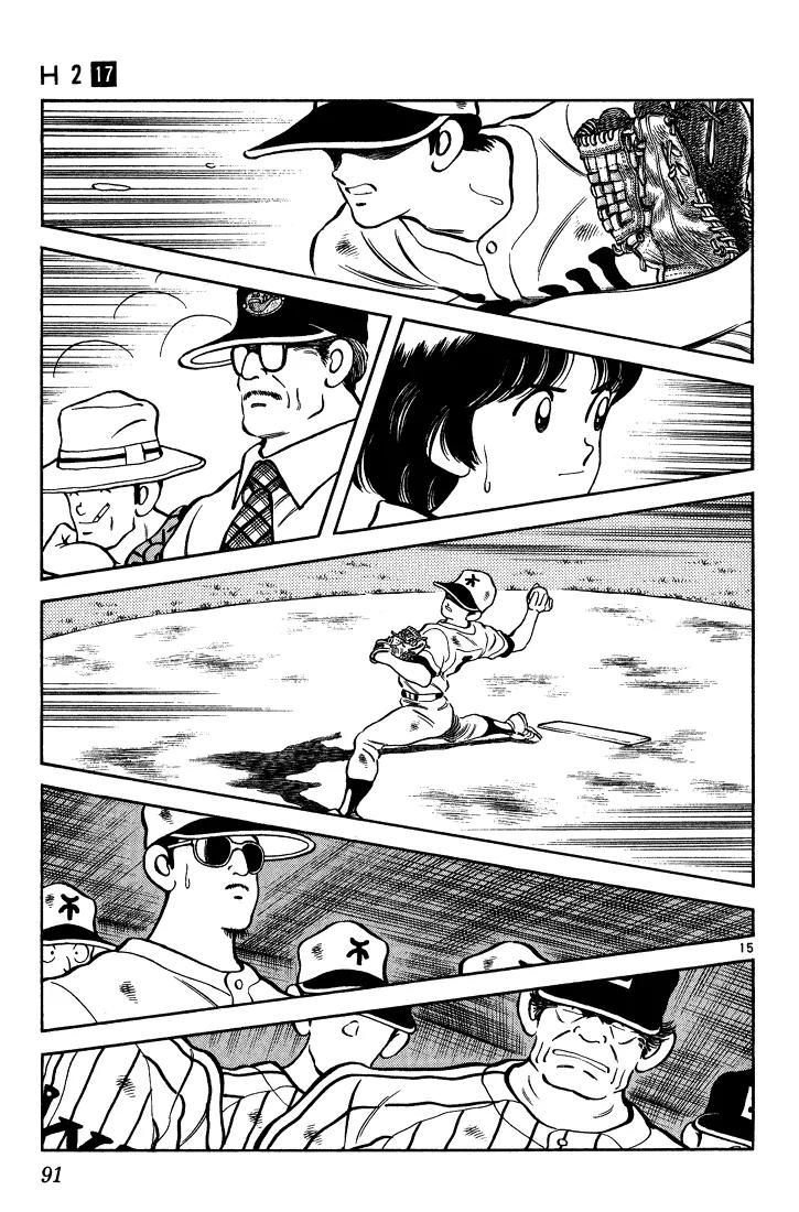 H2 Chapter 164 page 14 - Chapter 164: Bunted Third Strike?!