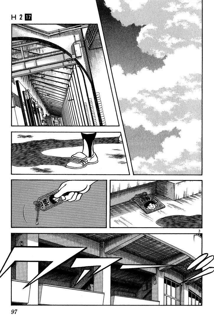 H2 Chapter 165 page 3 - Chapter 165: Which One?