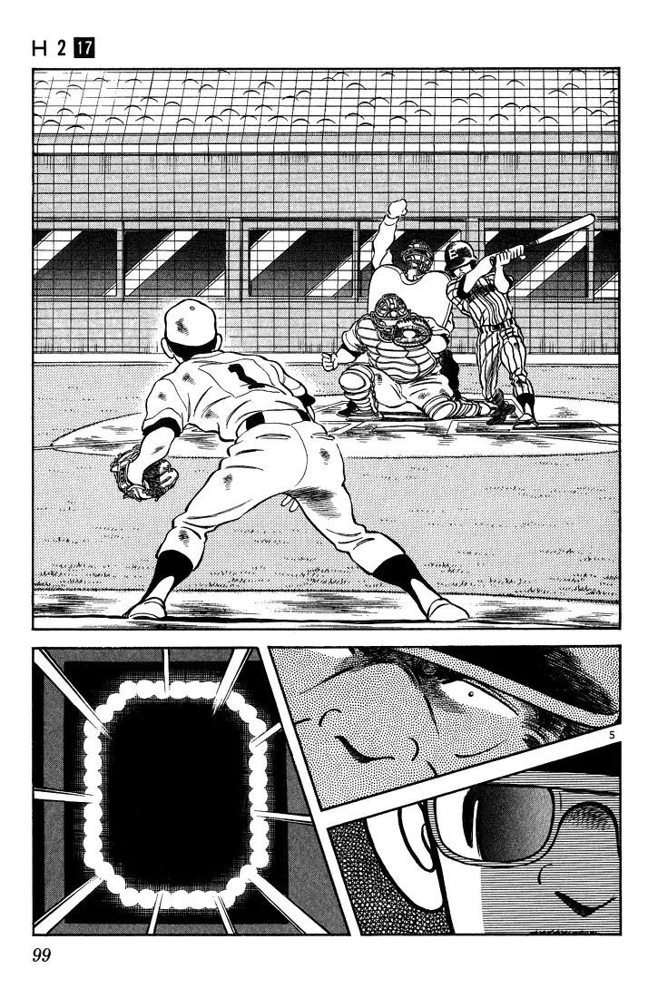 H2 Chapter 165 page 5 - Chapter 165: Which One?