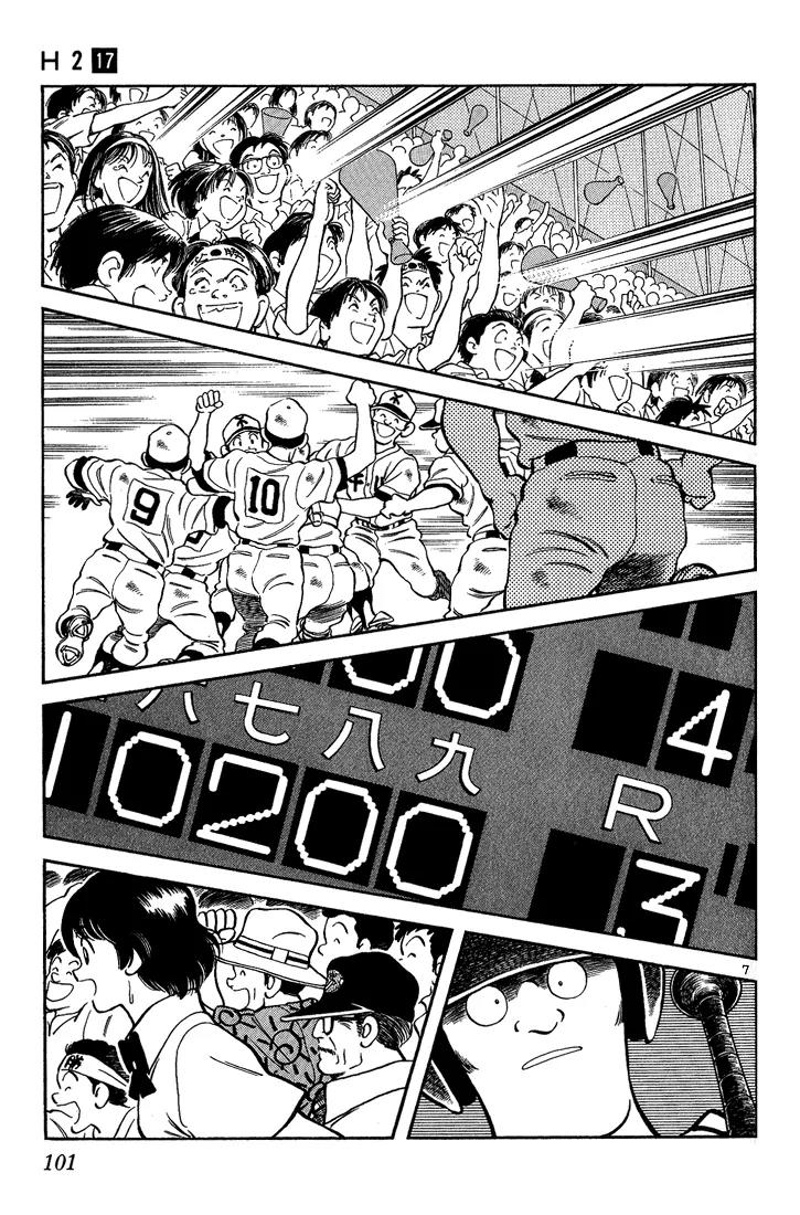 H2 Chapter 165 page 7 - Chapter 165: Which One?