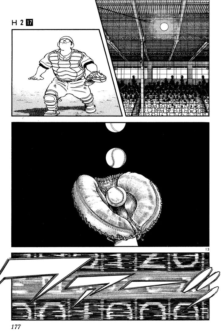 H2 Chapter 169 page 13 - Chapter 169: Senkawa Will Win
