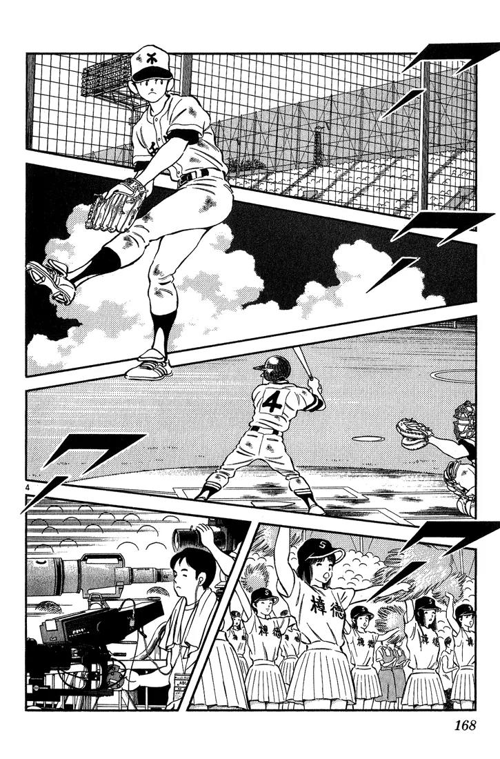 H2 Chapter 169 page 4 - Chapter 169: Senkawa Will Win