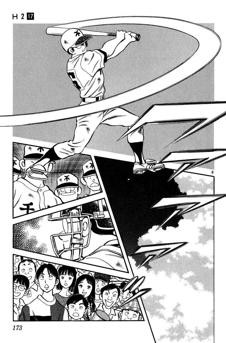 H2 Chapter 169 page 9 - Chapter 169: Senkawa Will Win