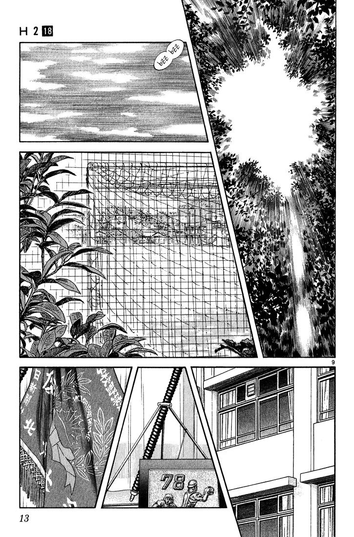 H2 Chapter 170 page 11 - Chapter 170: It Would Be Too Great