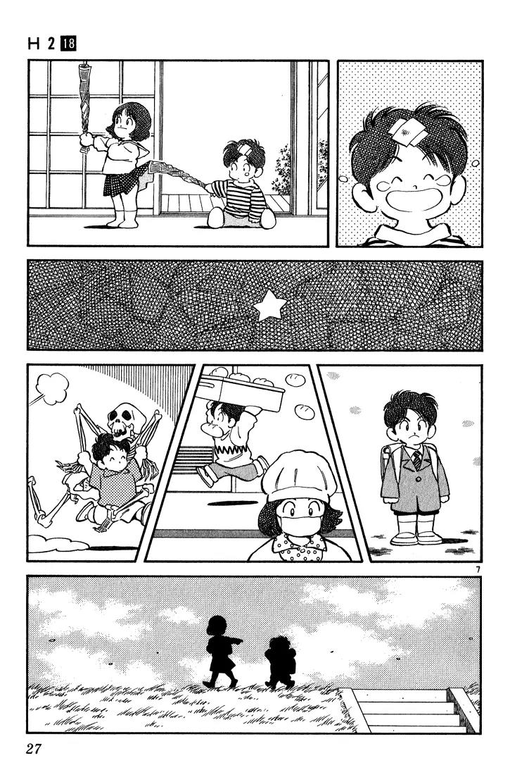 H2 Chapter 171 page 7 - Chapter 171: Congratulations, Hiro