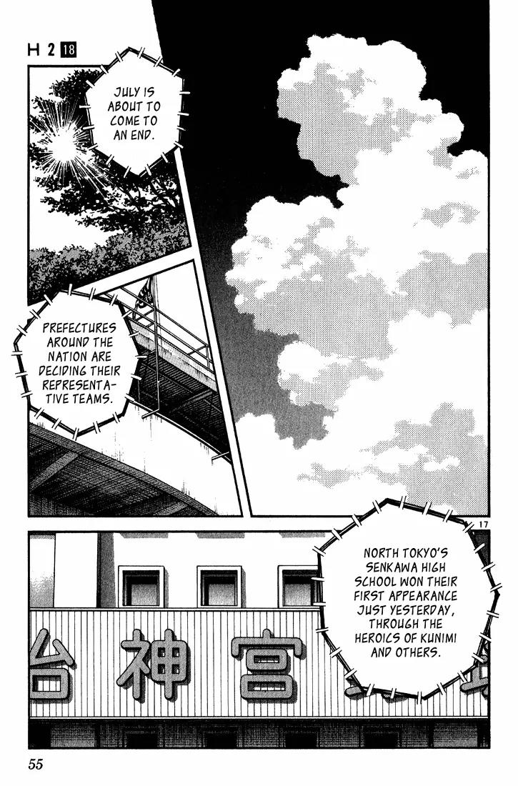 H2 Chapter 172 page 17 - Chapter 172: Was It Supposed to be a Secret?