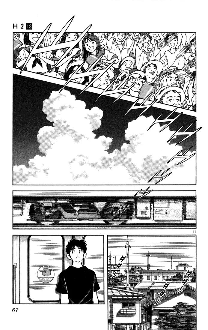 H2 Chapter 173 page 11 - Chapter 173: Must Be My Imagination