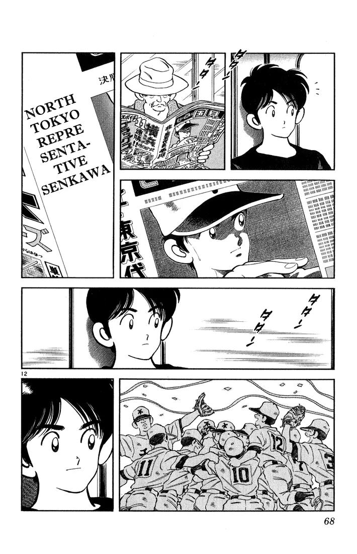 H2 Chapter 173 page 12 - Chapter 173: Must Be My Imagination