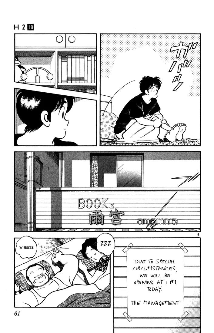 H2 Chapter 173 page 5 - Chapter 173: Must Be My Imagination