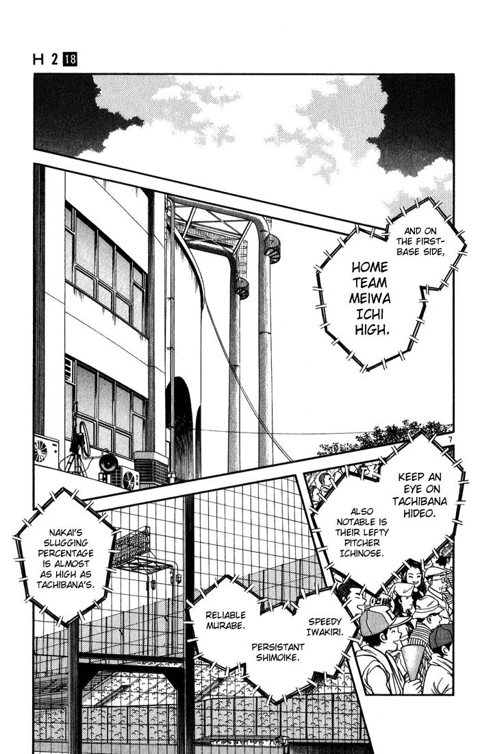 H2 Chapter 173 page 7 - Chapter 173: Must Be My Imagination