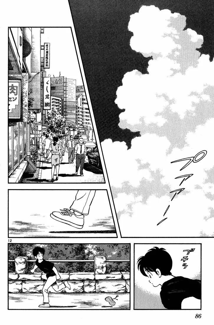H2 Chapter 174 page 12 - Chapter 174: Tachibana Hideo