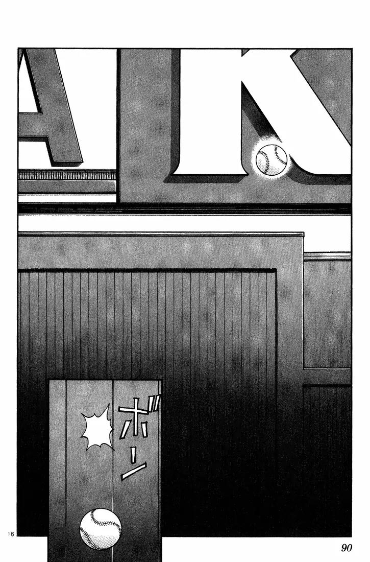H2 Chapter 174 page 16 - Chapter 174: Tachibana Hideo