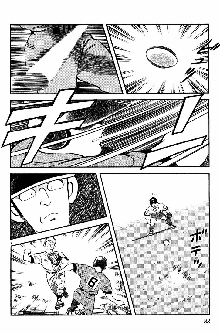 H2 Chapter 174 page 8 - Chapter 174: Tachibana Hideo