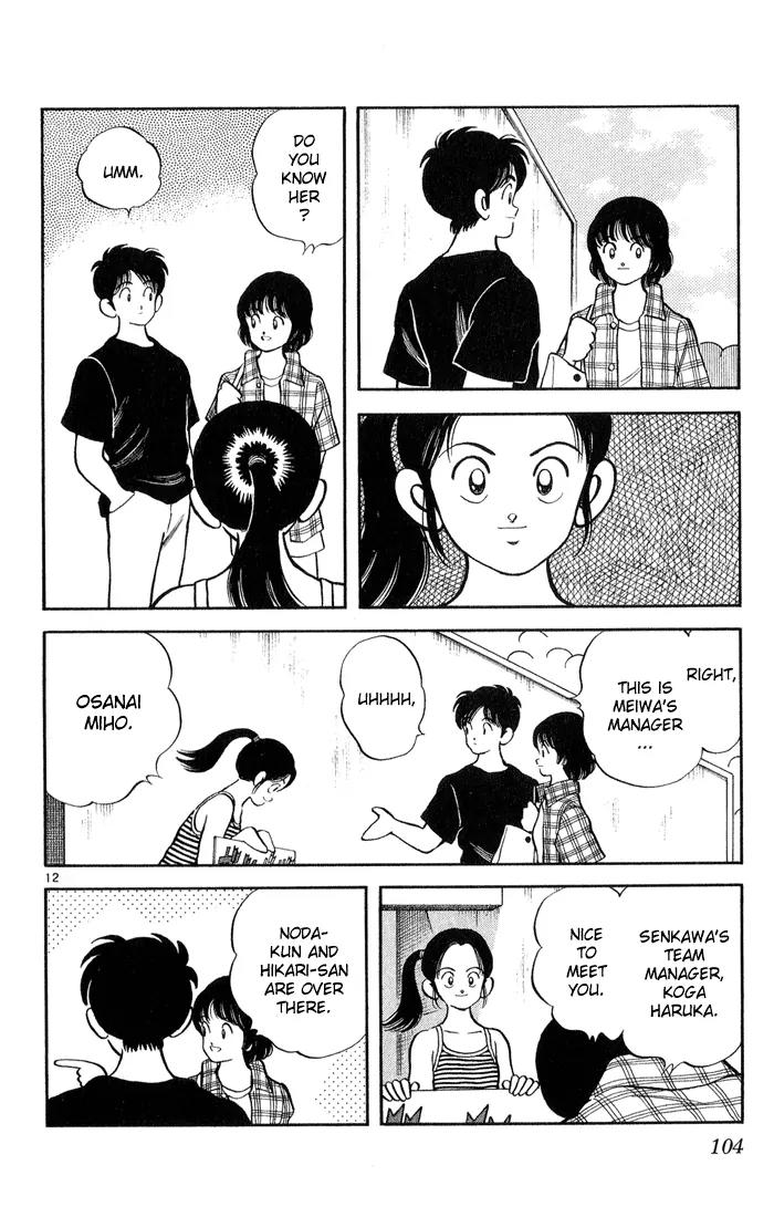 H2 Chapter 175 page 12 - Chapter 175: In Amamiya-san's Room