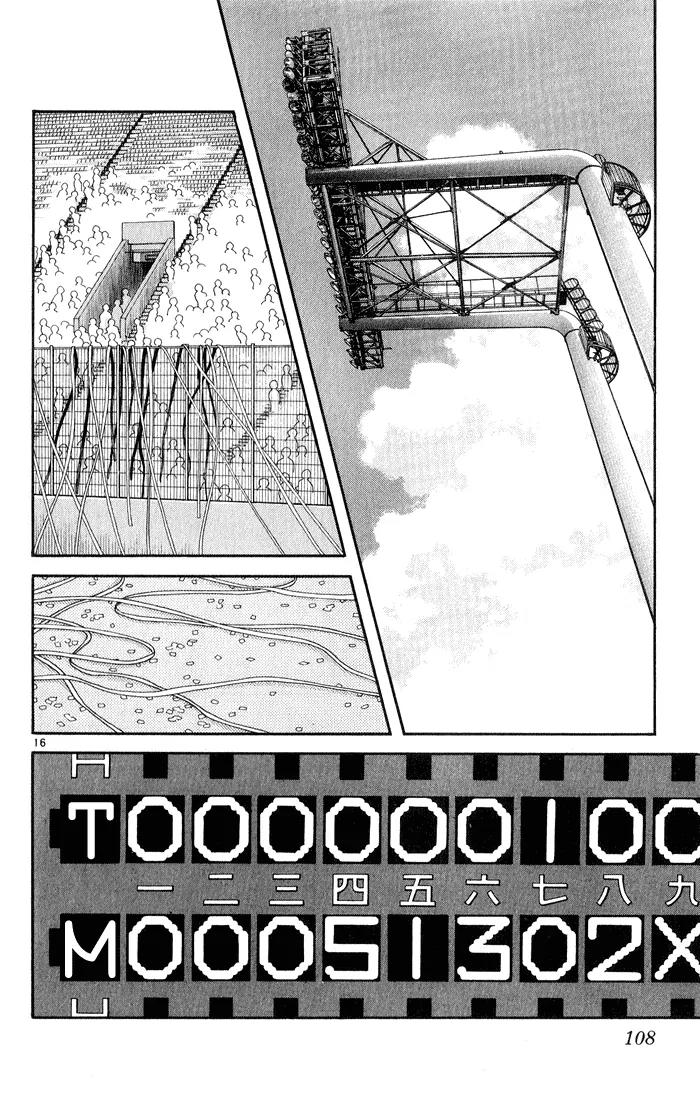 H2 Chapter 175 page 16 - Chapter 175: In Amamiya-san's Room
